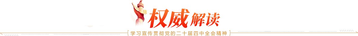 在中国式现代化壮阔进程中
