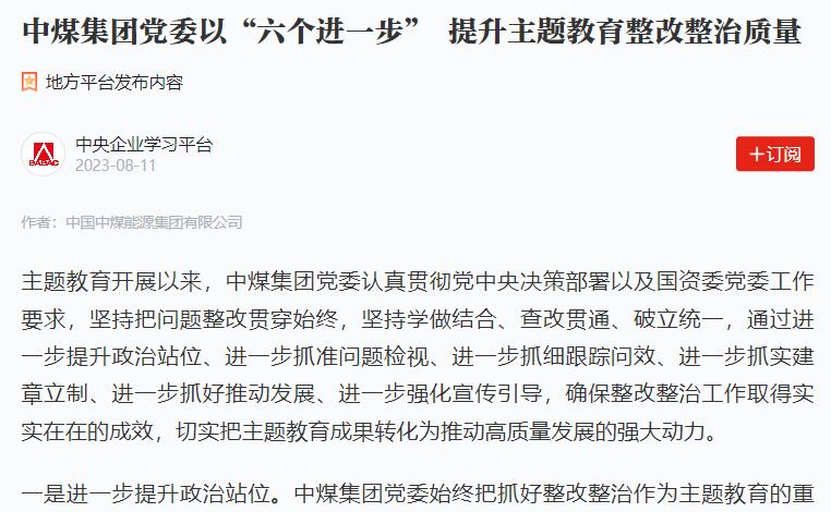 中煤一起聊最新版app新手怎么玩