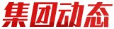 中煤一起聊最新版app新手怎么玩召开