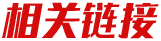 【一起聊最新版app新手怎么玩强国】