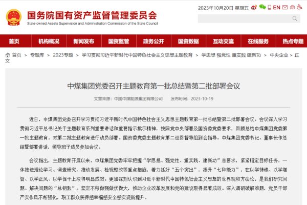会议深入一起聊app官网新手怎么玩贯