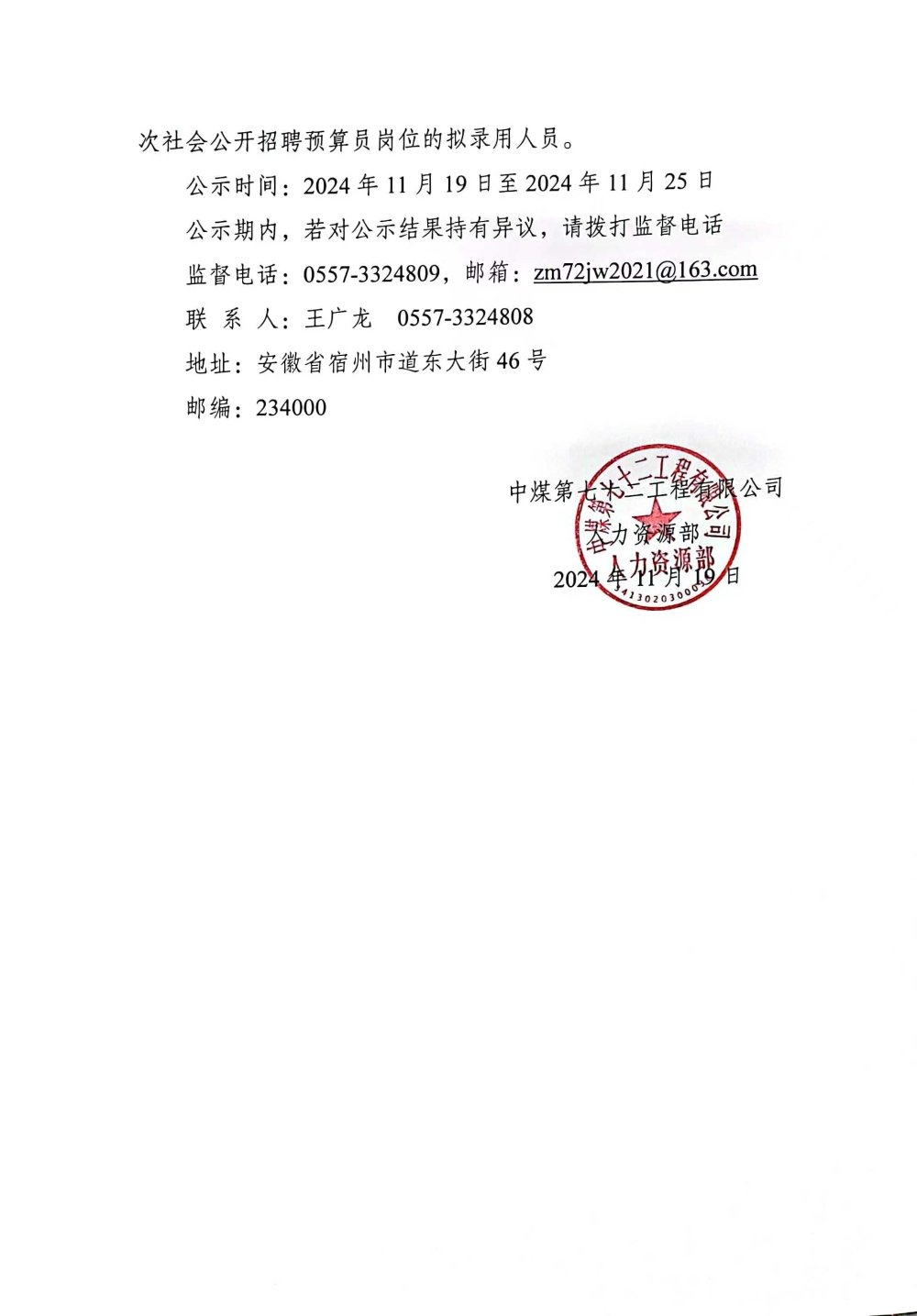 一起聊app官网