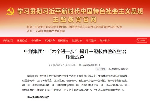 中煤一起聊最新版app新手怎么玩召开