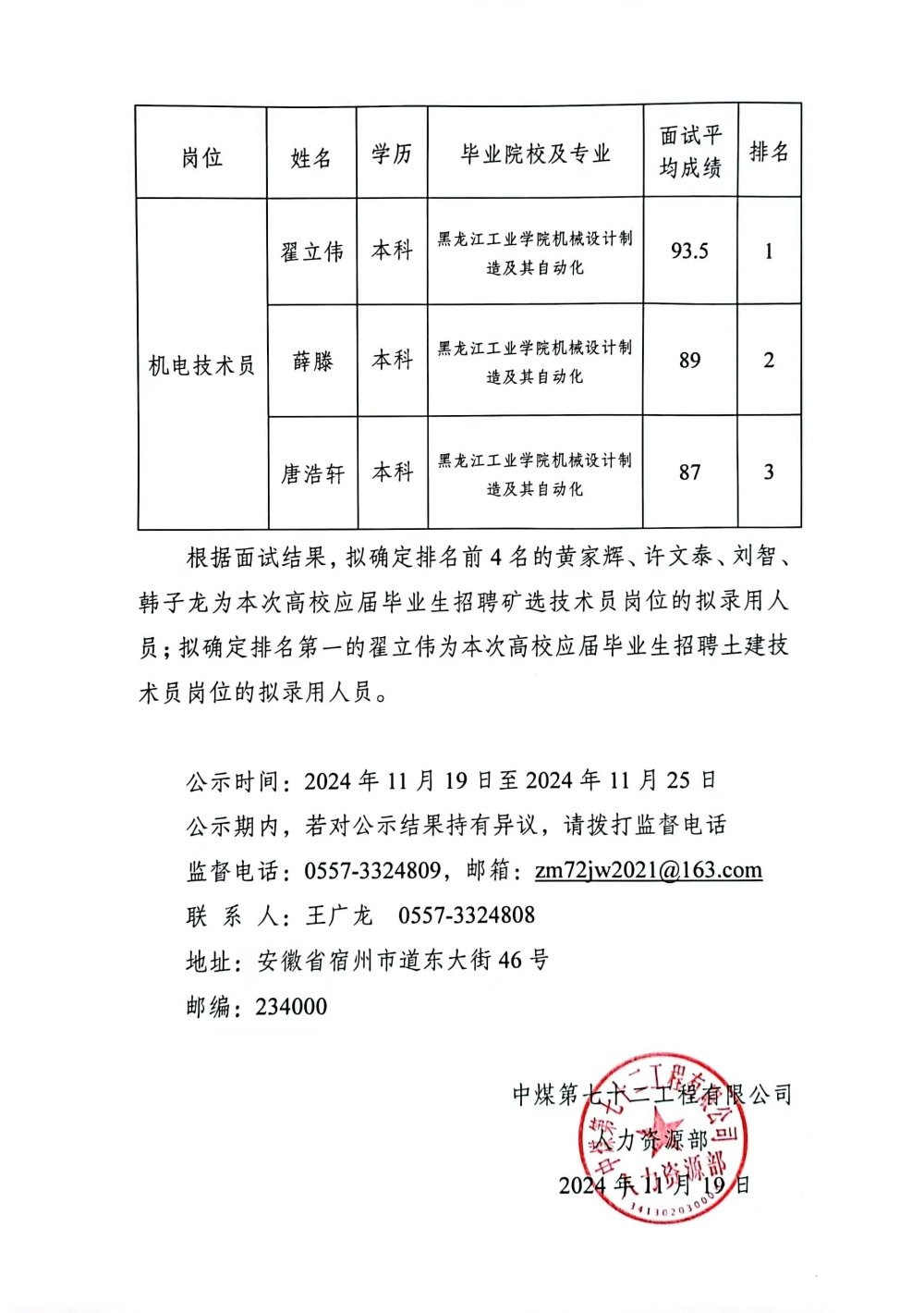一起聊app官网使用教程